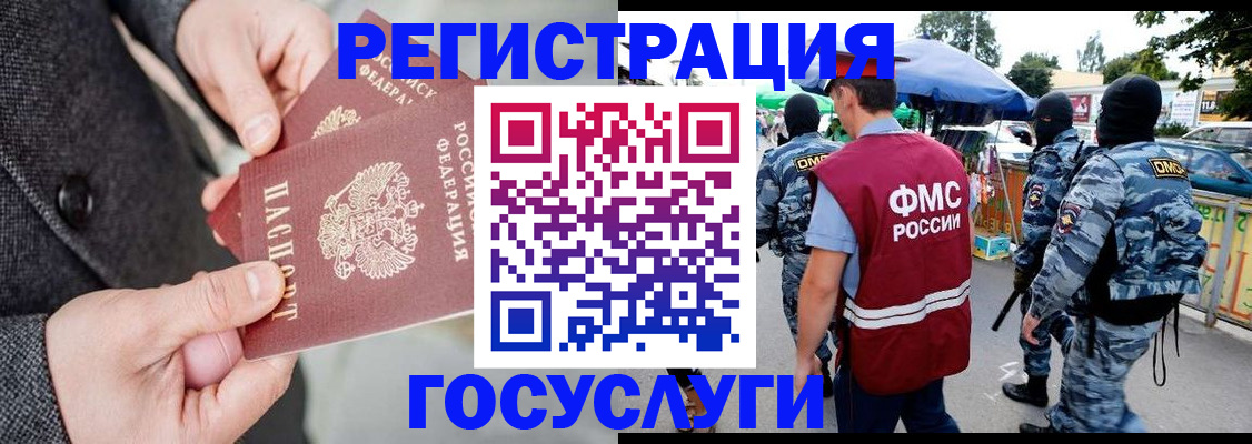 миграционный учет в Елабуге