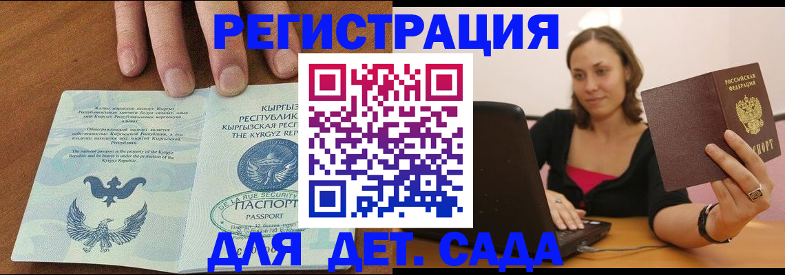 прописка поиск в Елабуге