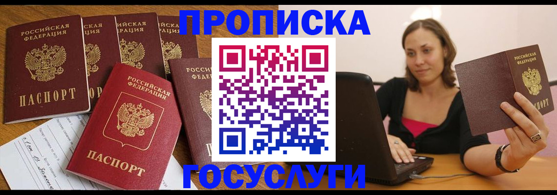 временная регистрация поиск в Елабуге